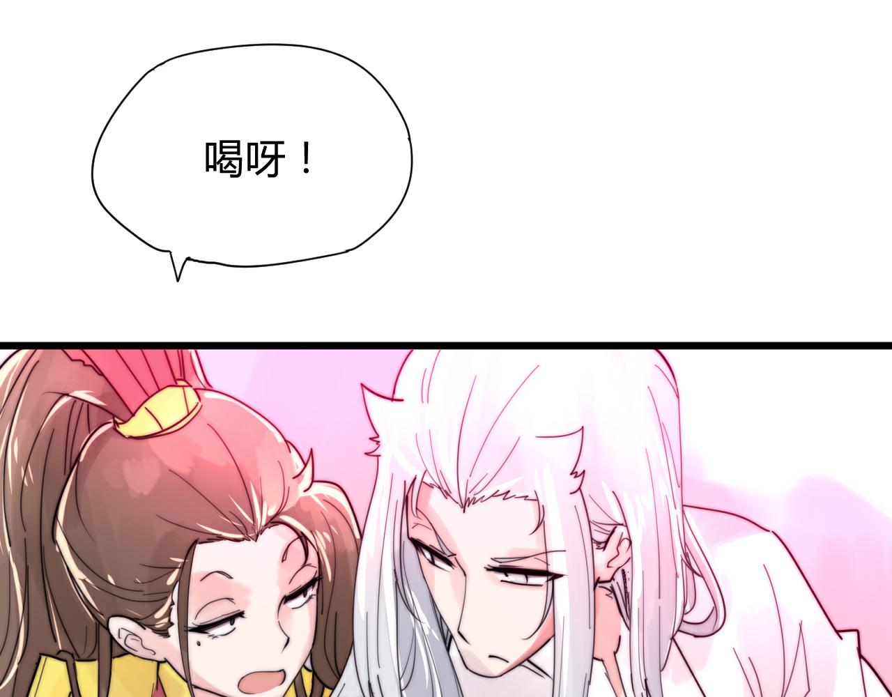 《这块木头有毒》第43话 敬酒 第18页