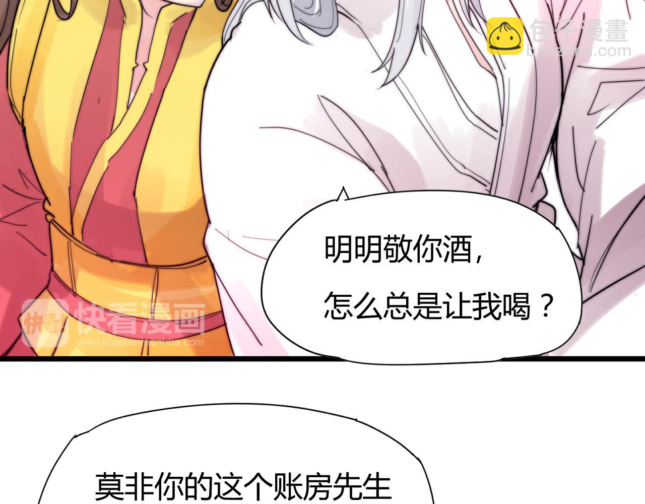 《这块木头有毒》第43话 敬酒 第19页
