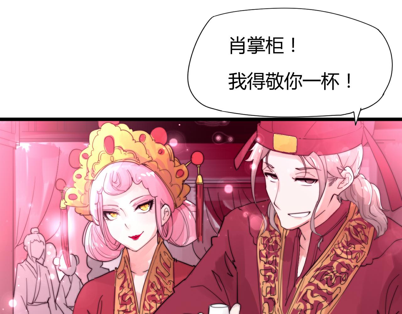 《这块木头有毒》第43话 敬酒 第1页