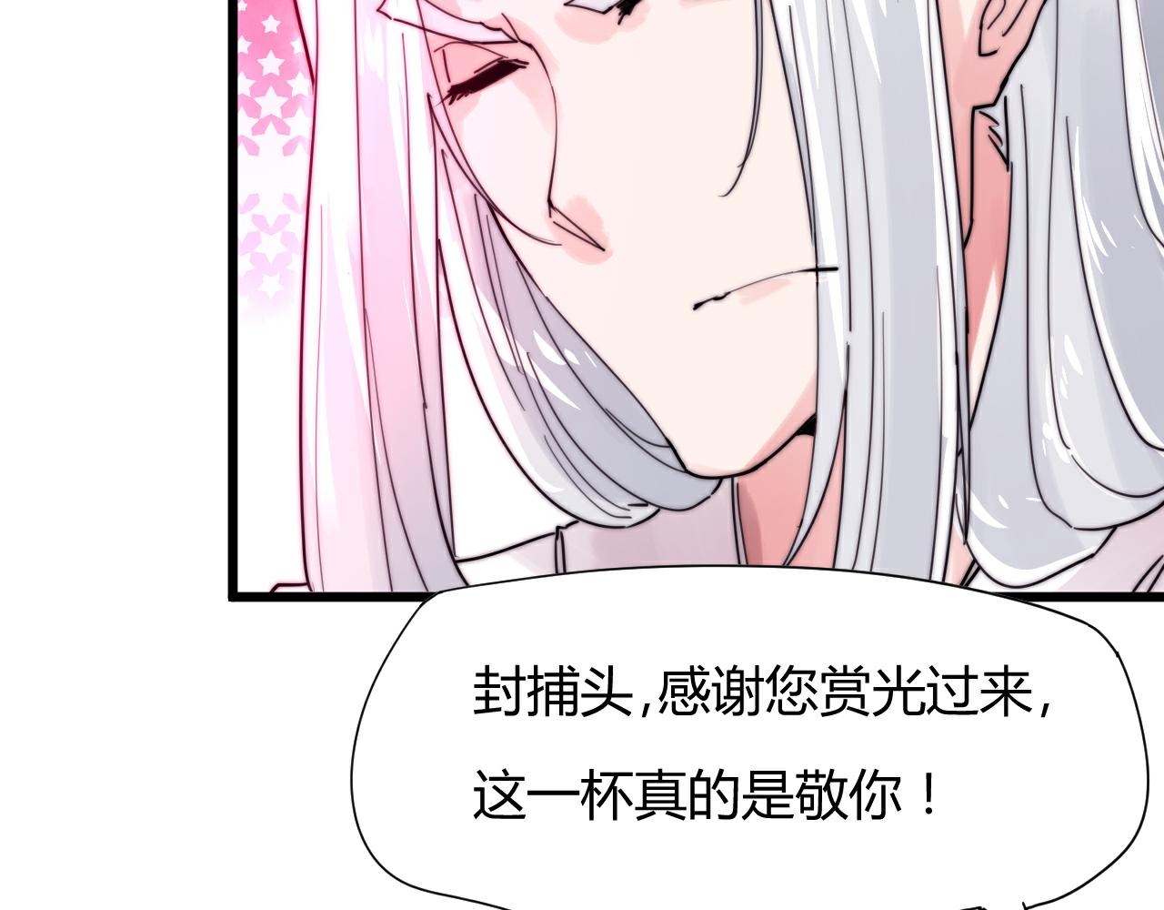 《这块木头有毒》第43话 敬酒 第29页
