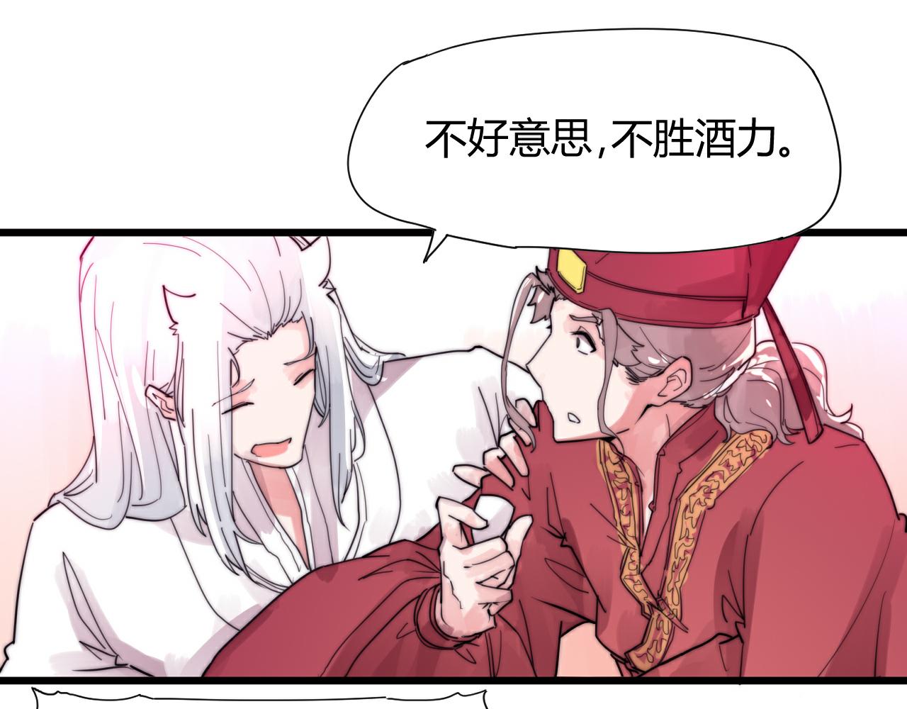 《这块木头有毒》第43话 敬酒 第31页
