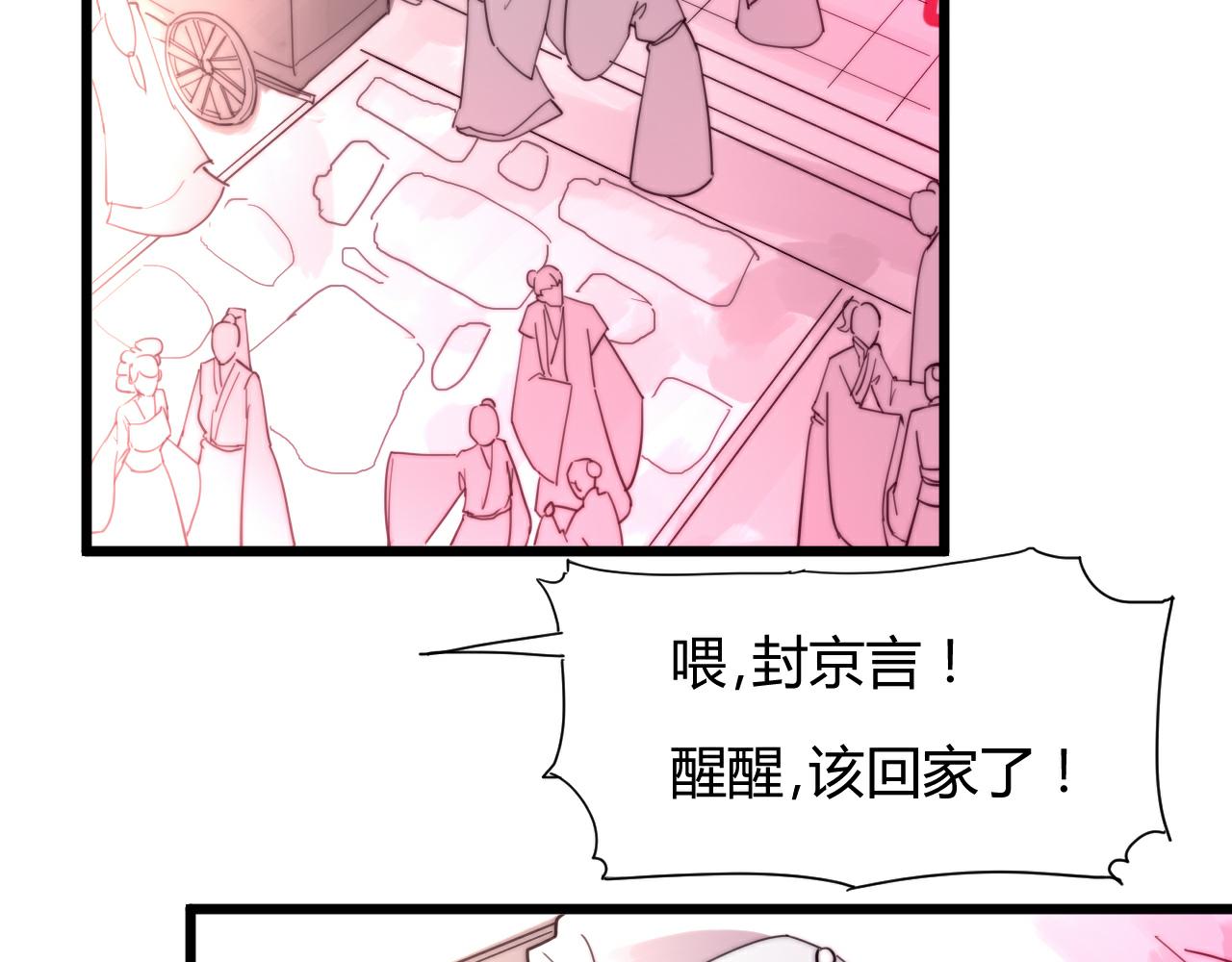 《这块木头有毒》第43话 敬酒 第34页