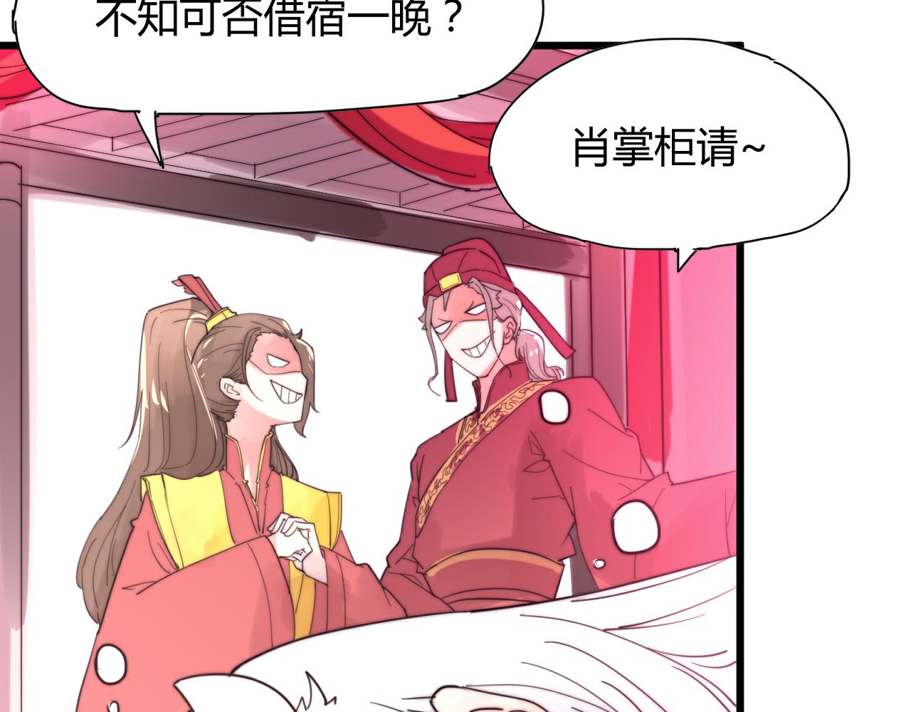 《这块木头有毒》第43话 敬酒 第36页