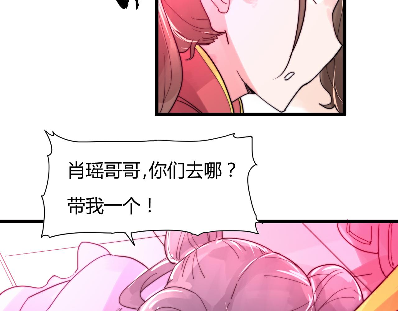 《这块木头有毒》第43话 敬酒 第39页