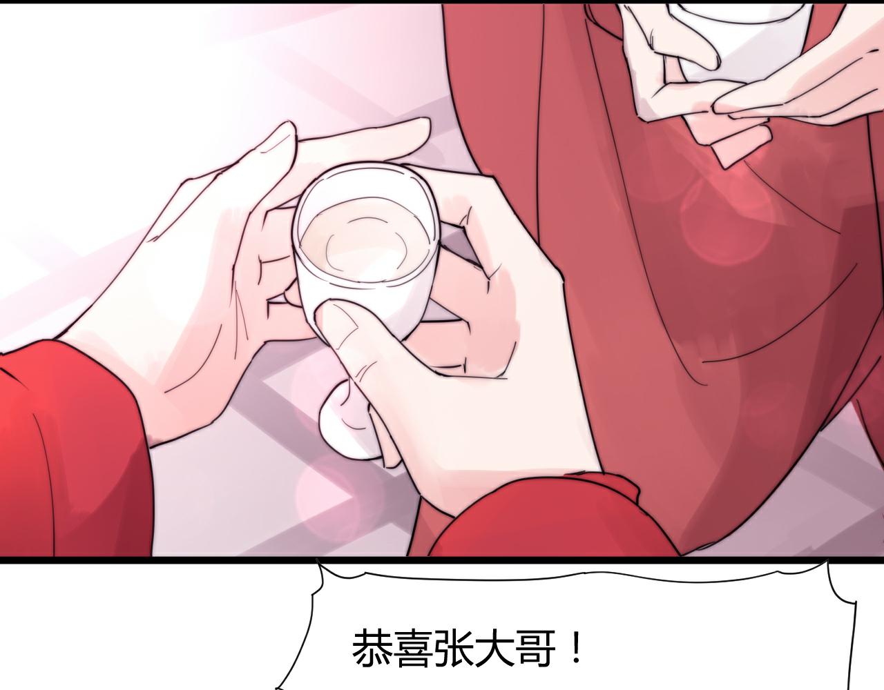 《这块木头有毒》第43话 敬酒 第3页