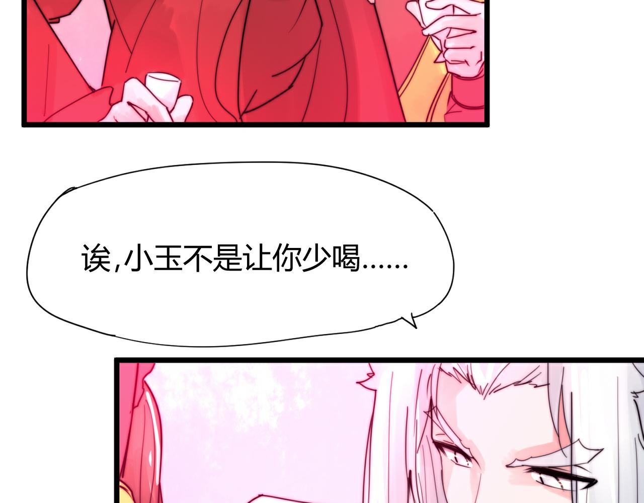 《这块木头有毒》第43话 敬酒 第5页