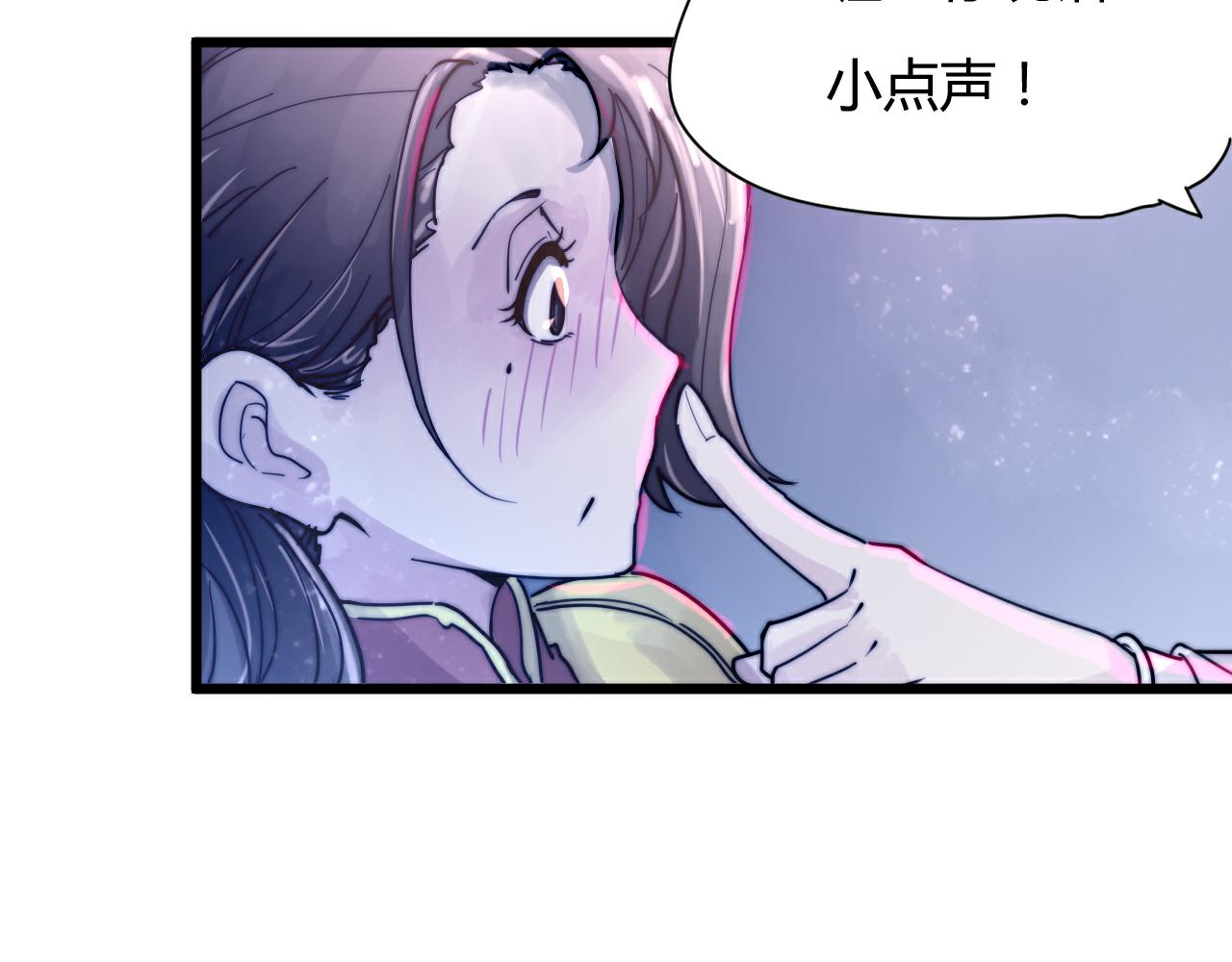 《这块木头有毒》第45话 我娘子是妖？ 第10页