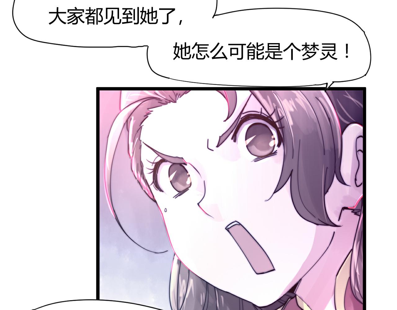 《这块木头有毒》第45话 我娘子是妖？ 第12页
