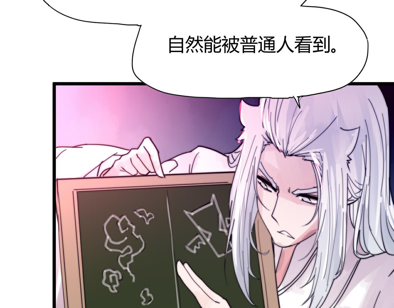 《这块木头有毒》第45话 我娘子是妖？ 第15页