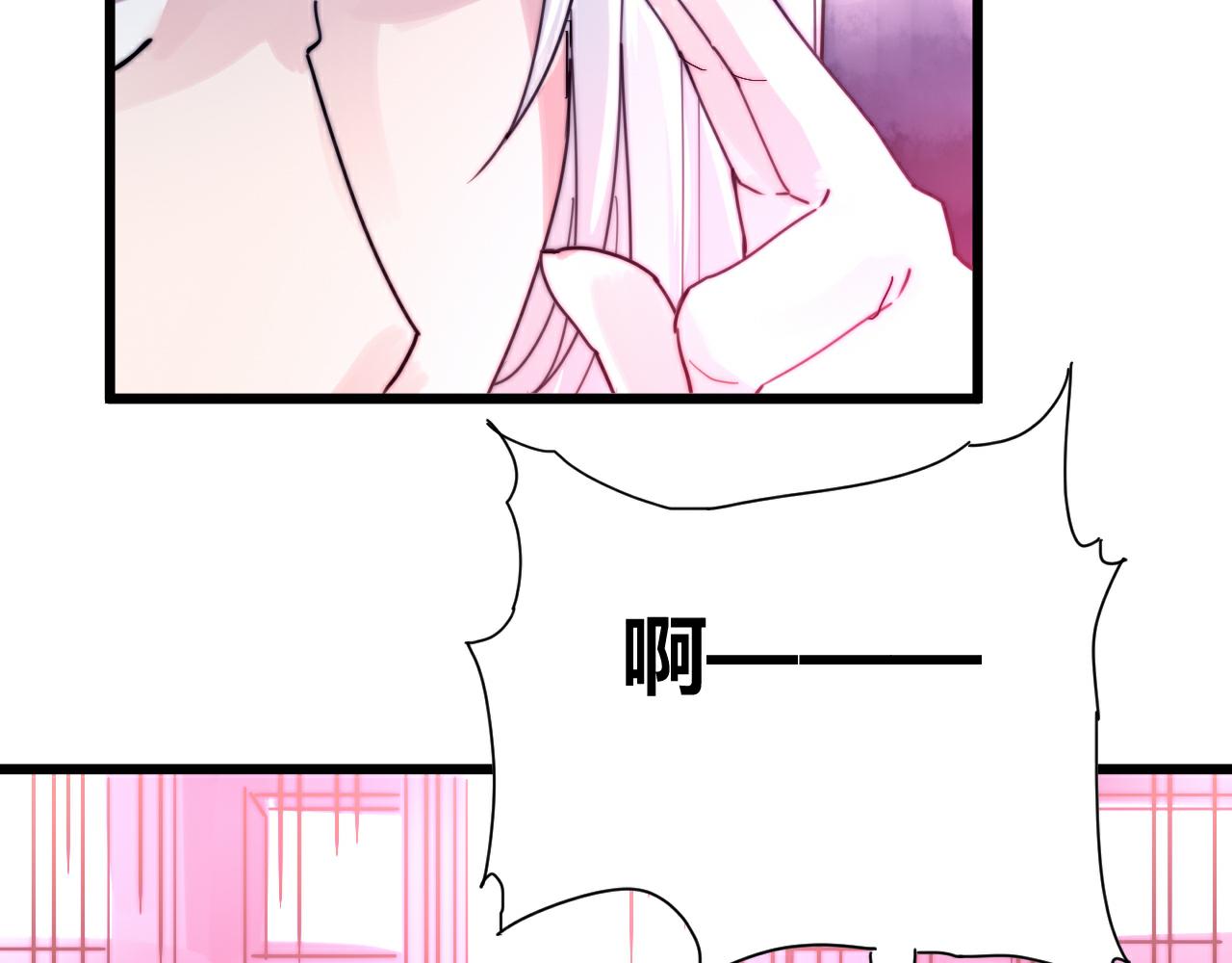 《这块木头有毒》第45话 我娘子是妖？ 第18页