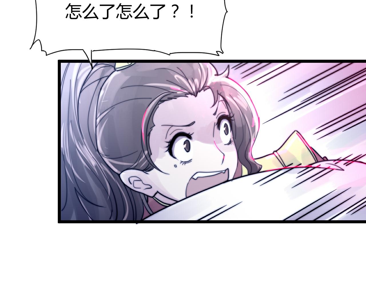 《这块木头有毒》第45话 我娘子是妖？ 第20页