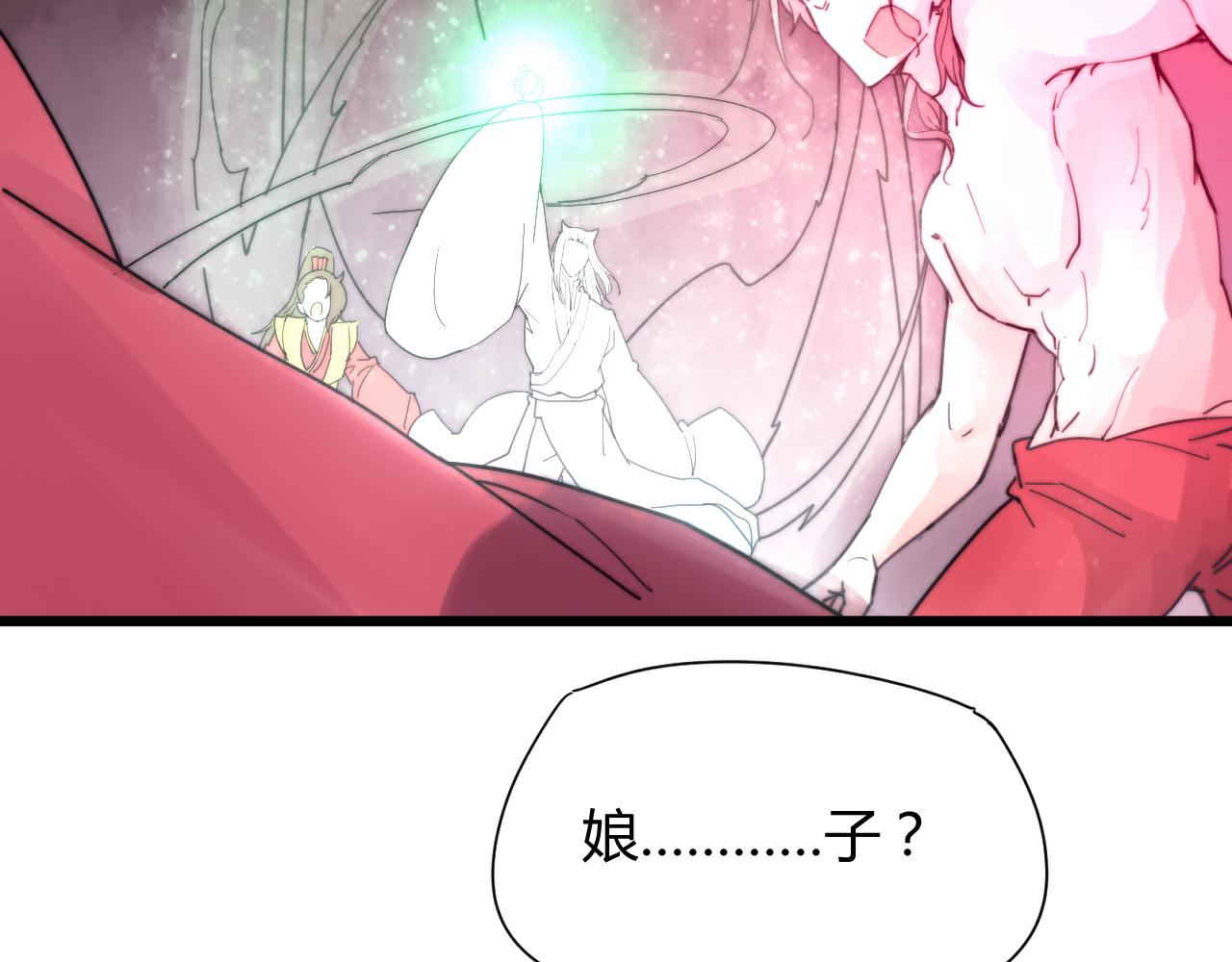 《这块木头有毒》第45话 我娘子是妖？ 第39页