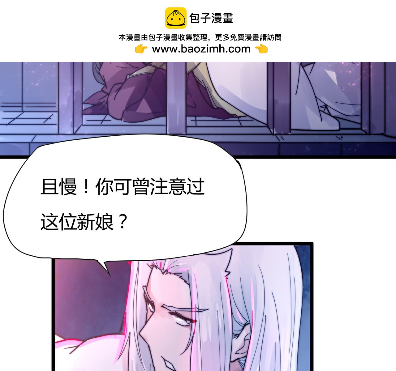 《这块木头有毒》第45话 我娘子是妖？ 第3页