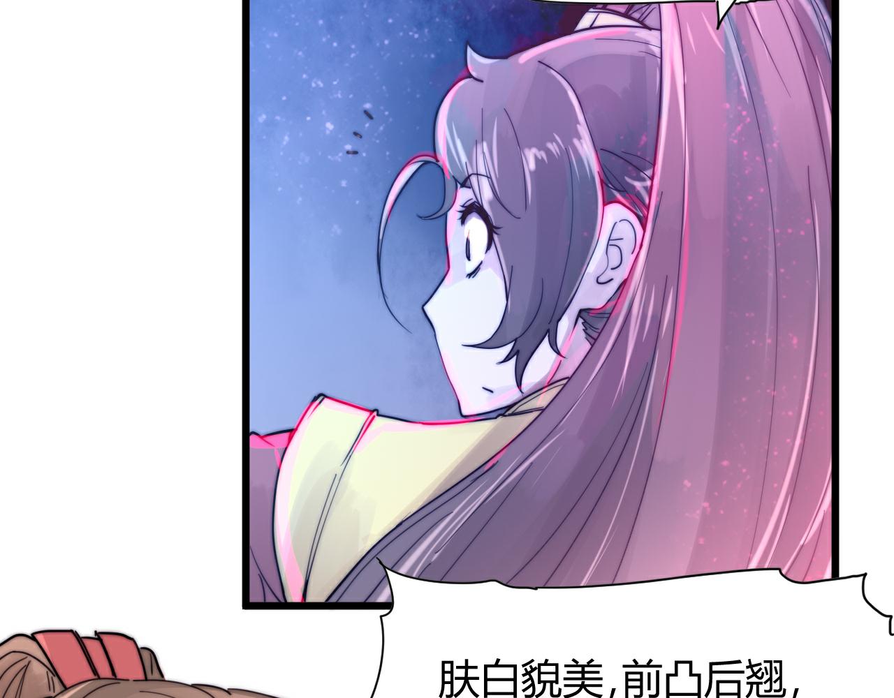 《这块木头有毒》第45话 我娘子是妖？ 第5页