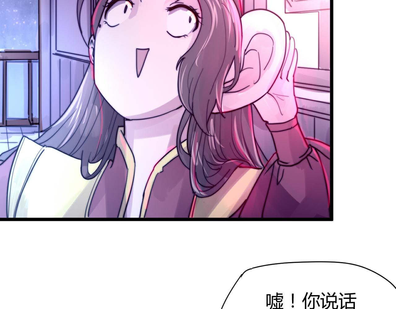 《这块木头有毒》第45话 我娘子是妖？ 第9页