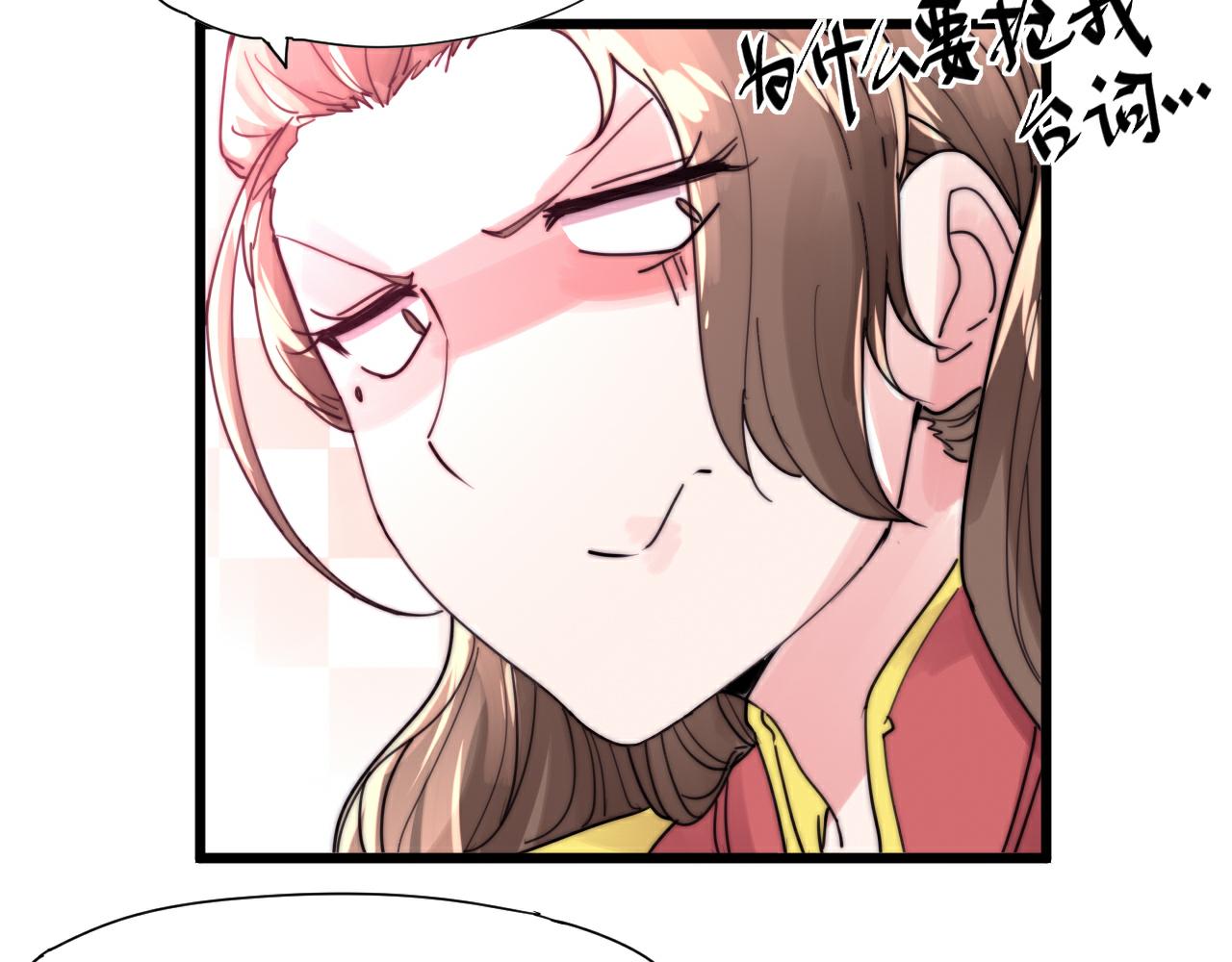 《这块木头有毒》第42话 成亲的感觉 第26页
