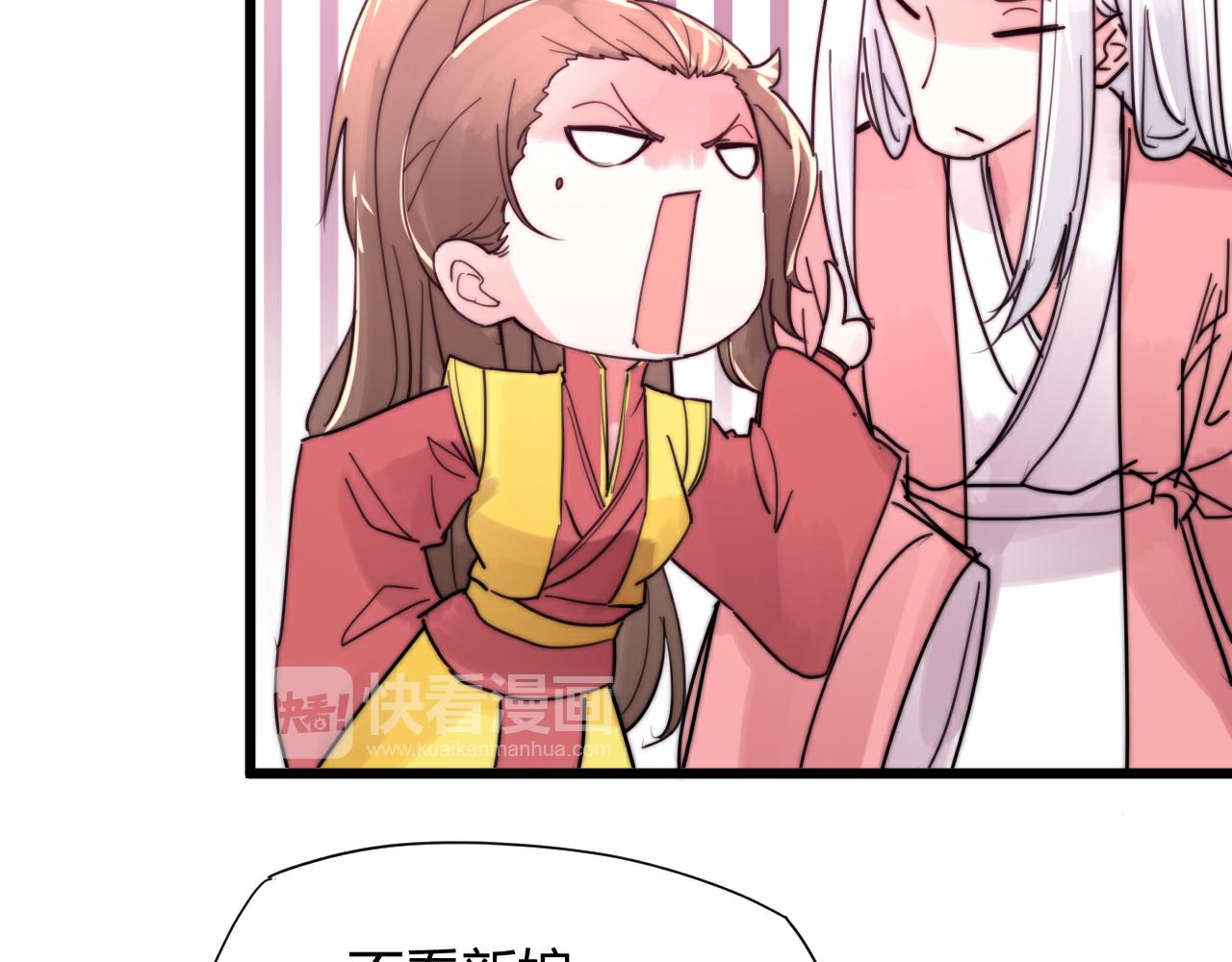《这块木头有毒》第42话 成亲的感觉 第37页