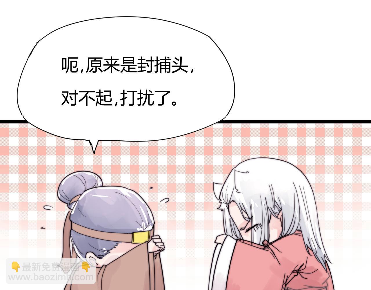 《这块木头有毒》第42话 成亲的感觉 第6页