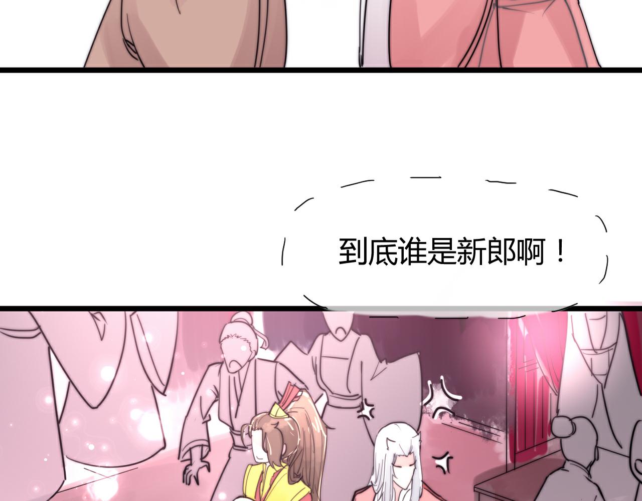 《这块木头有毒》第42话 成亲的感觉 第7页