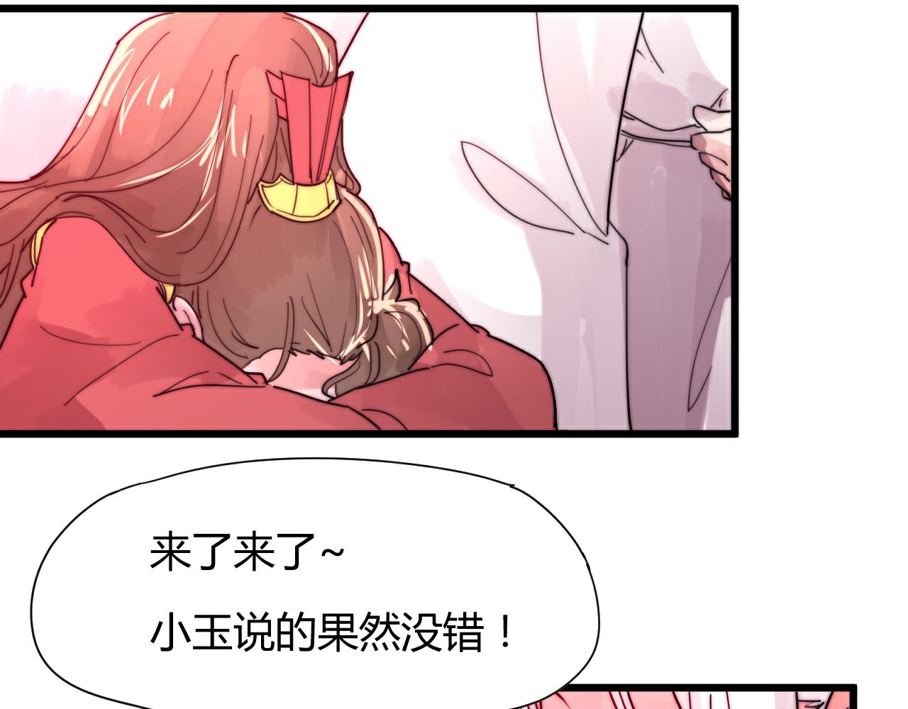 《这块木头有毒》第44话 偷听墙角！ 第19页