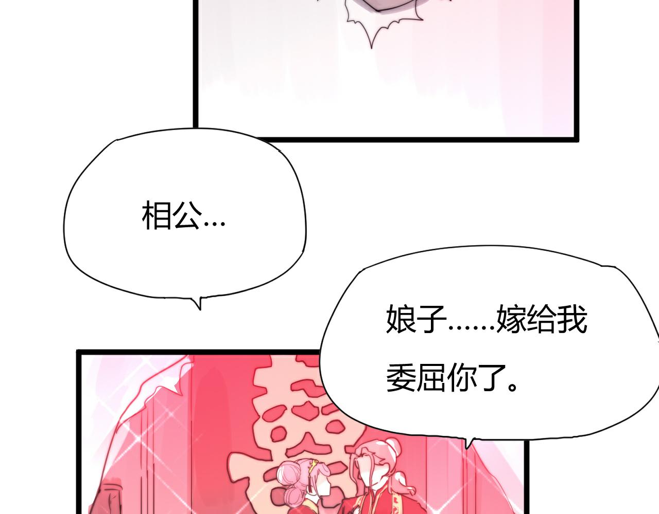《这块木头有毒》第44话 偷听墙角！ 第36页