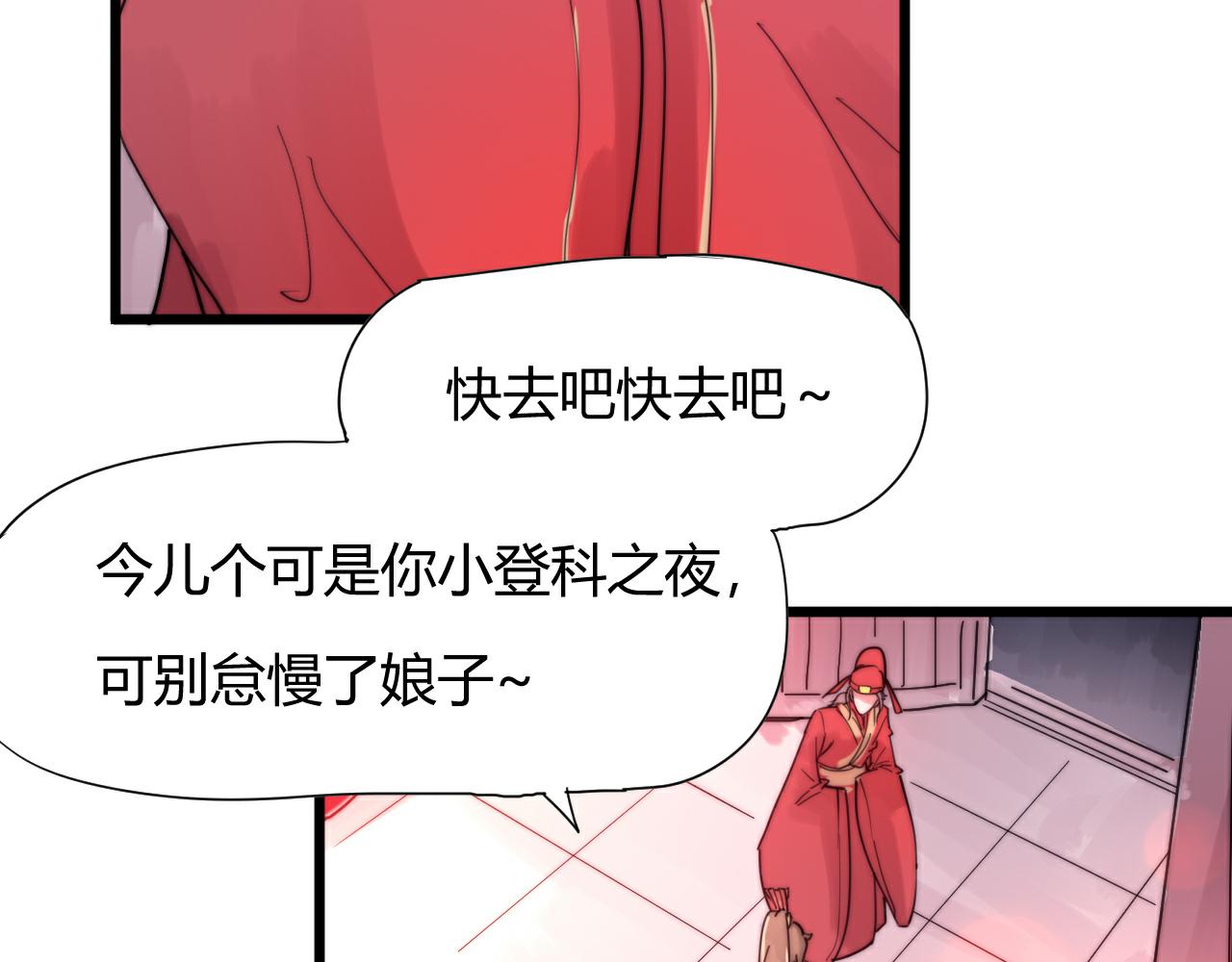 《这块木头有毒》第44话 偷听墙角！ 第3页