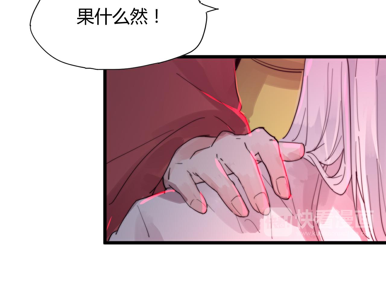《这块木头有毒》第44话 偷听墙角！ 第40页