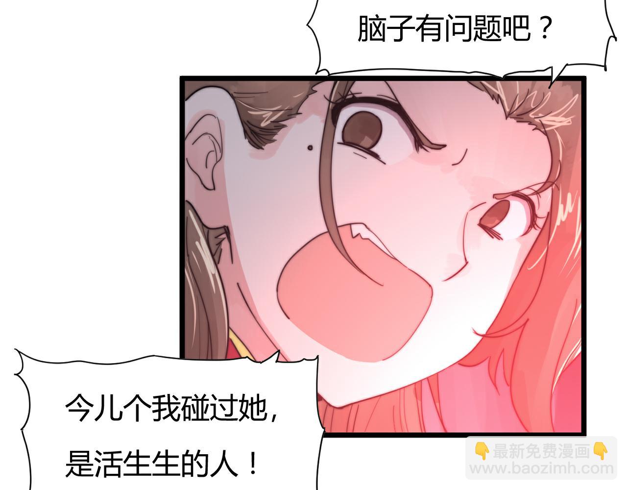 《这块木头有毒》第44话 偷听墙角！ 第44页