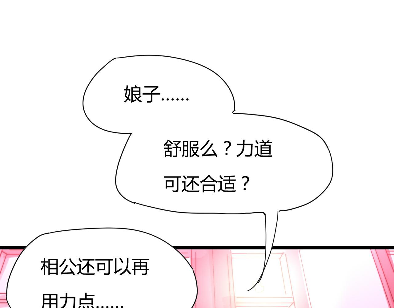 《这块木头有毒》第44话 偷听墙角！ 第46页