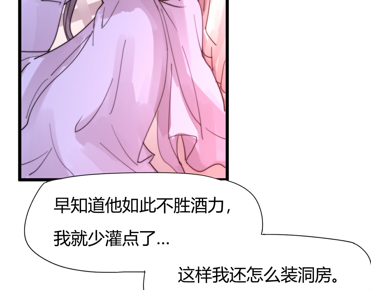 《这块木头有毒》第44话 偷听墙角！ 第9页