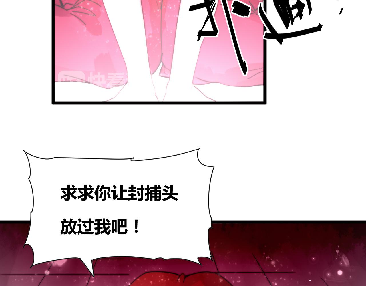 《这块木头有毒》第46话 原形毕露 第14页