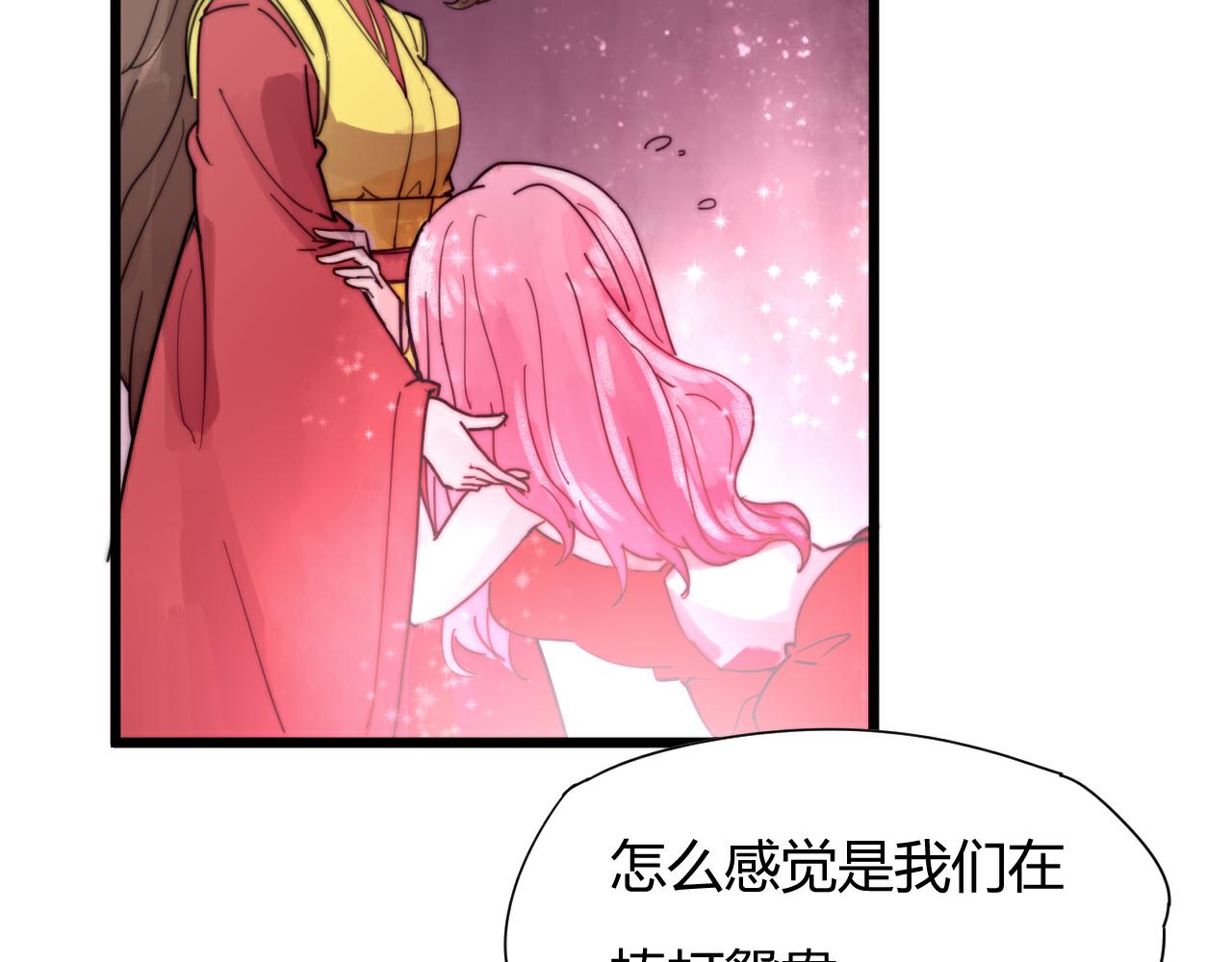 《这块木头有毒》第46话 原形毕露 第18页