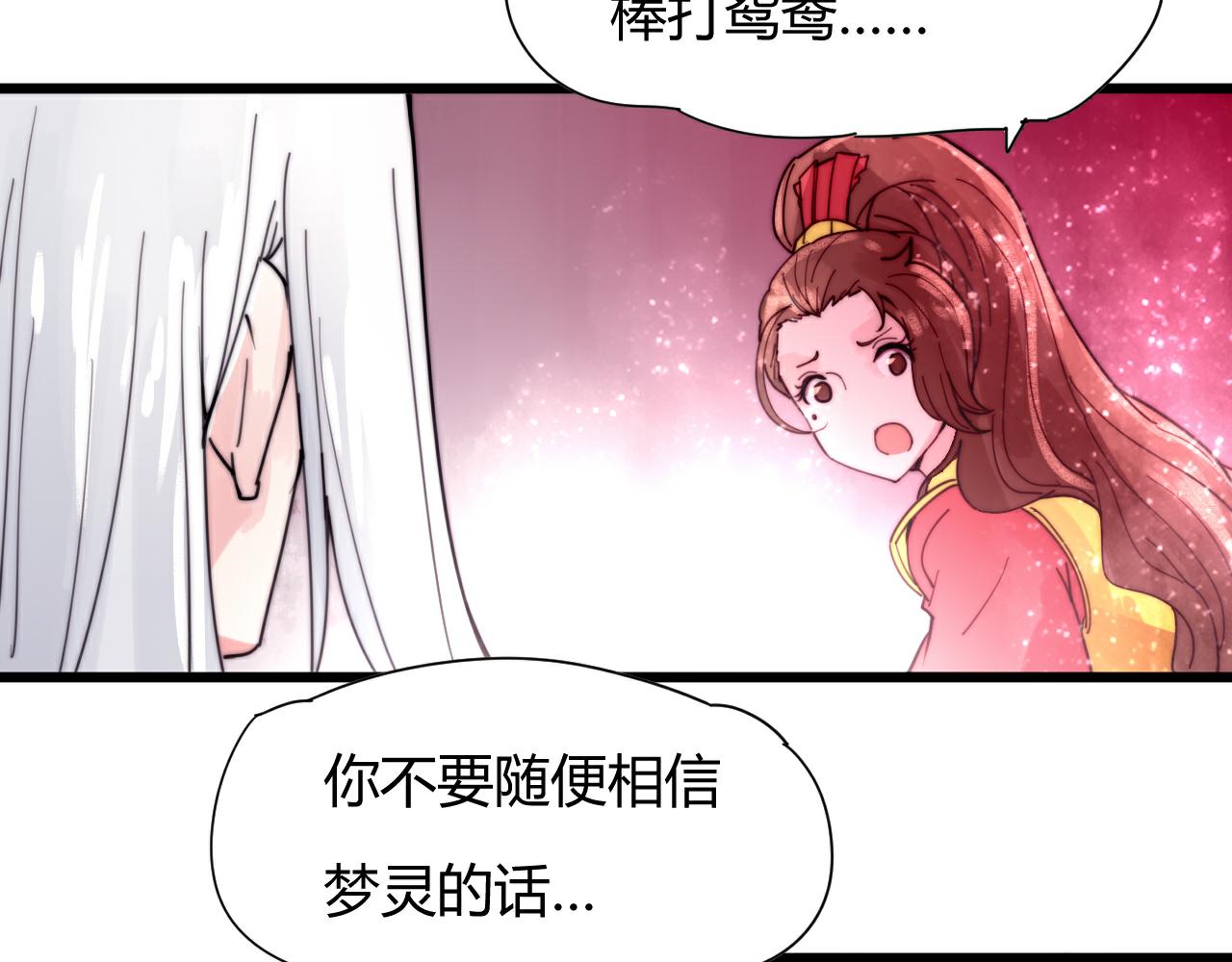 《这块木头有毒》第46话 原形毕露 第19页