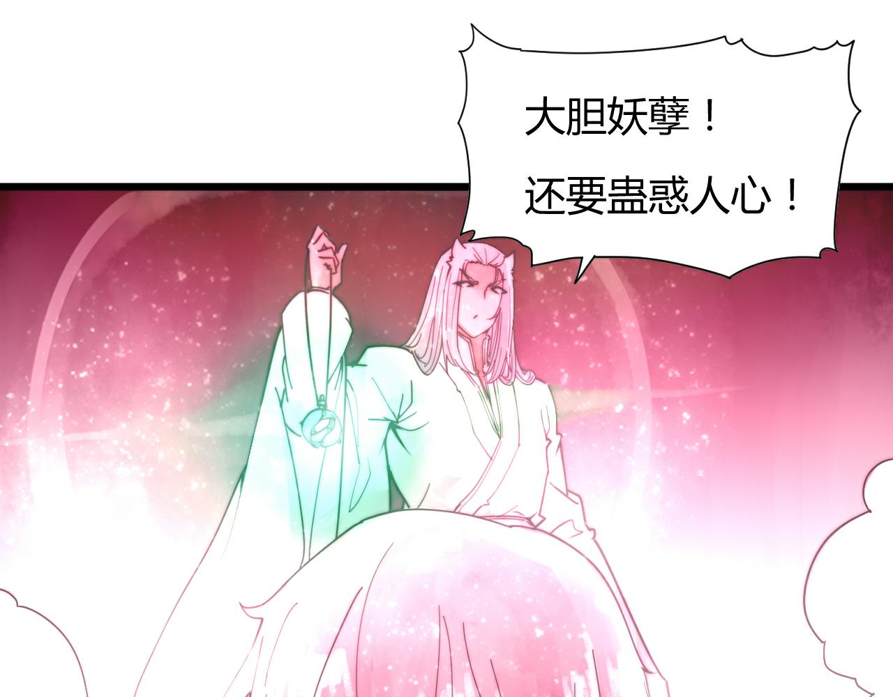 《这块木头有毒》第46话 原形毕露 第21页