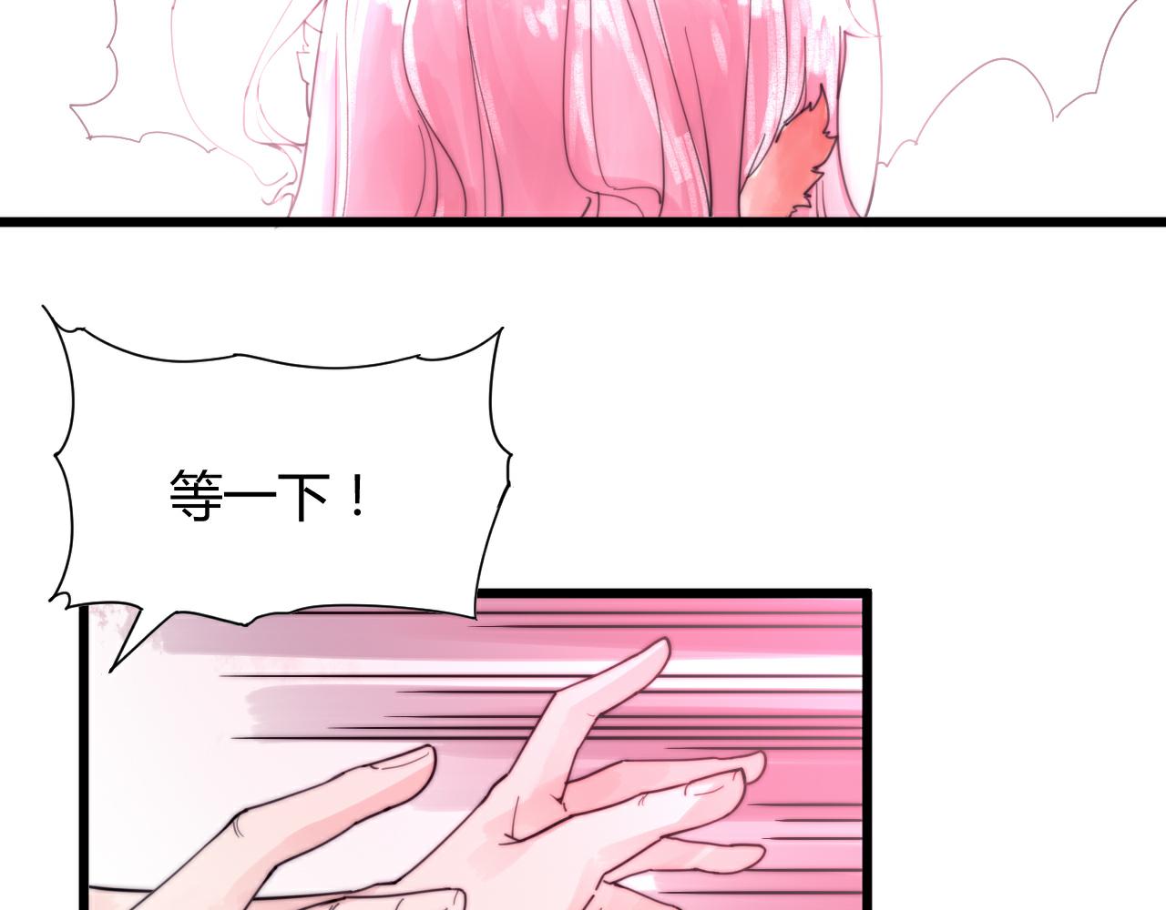 《这块木头有毒》第46话 原形毕露 第22页