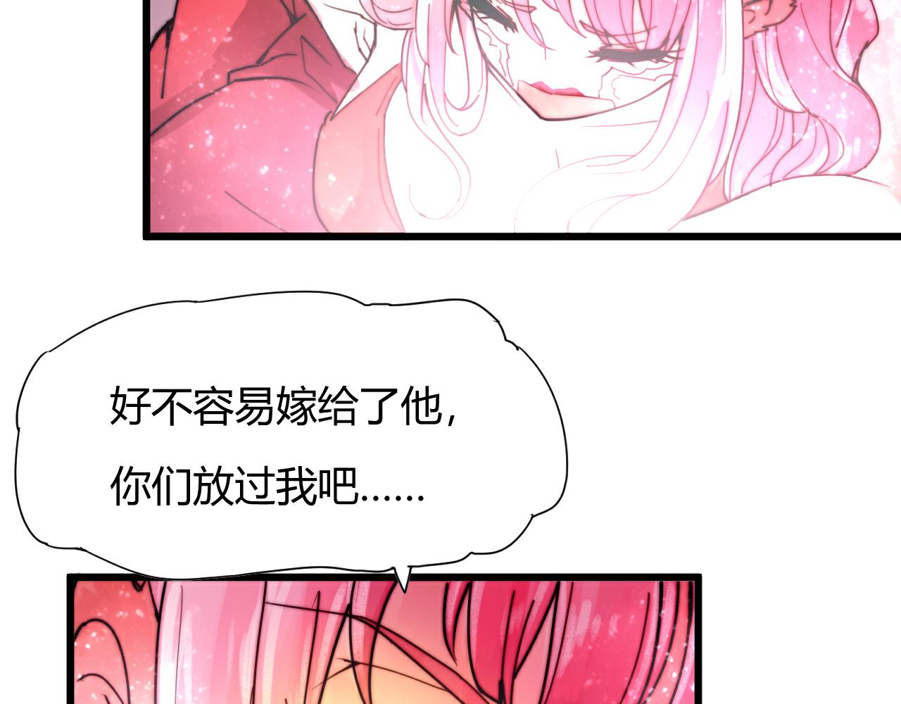 《这块木头有毒》第46话 原形毕露 第28页