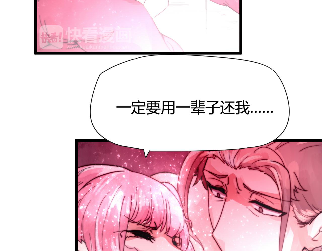 《这块木头有毒》第46话 原形毕露 第32页