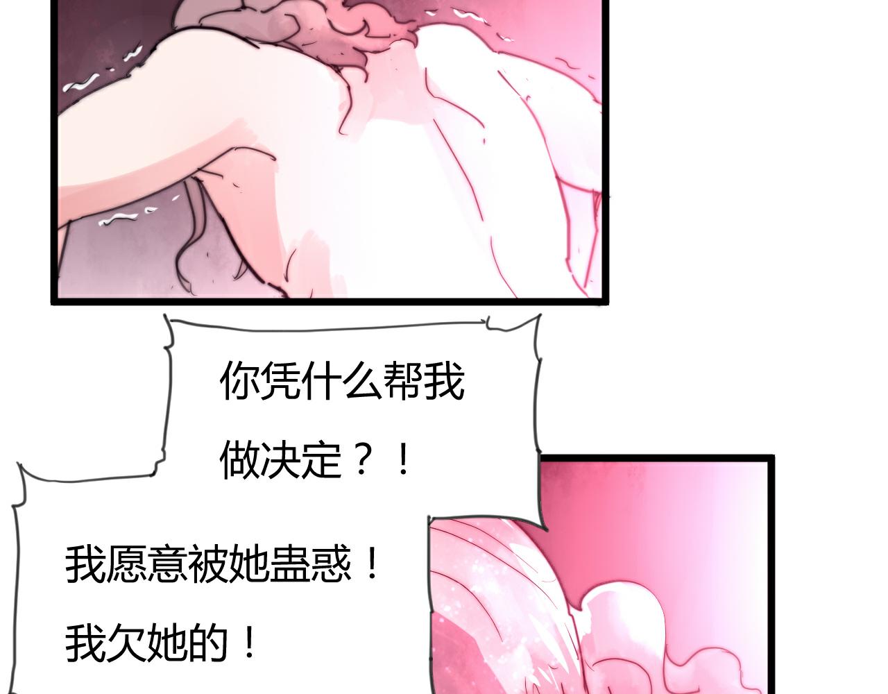 《这块木头有毒》第47话 冷血 第17页