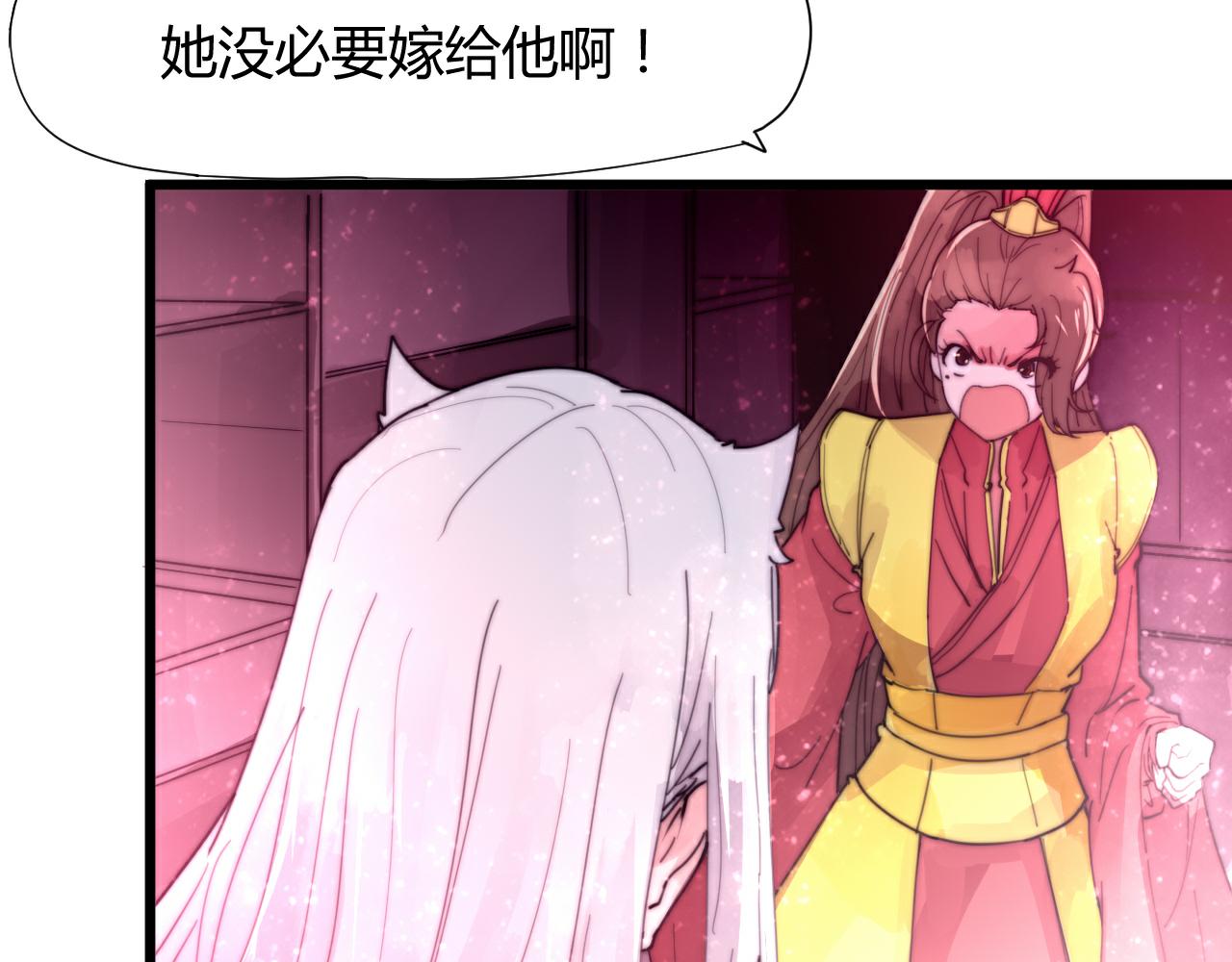 《这块木头有毒》第47话 冷血 第22页