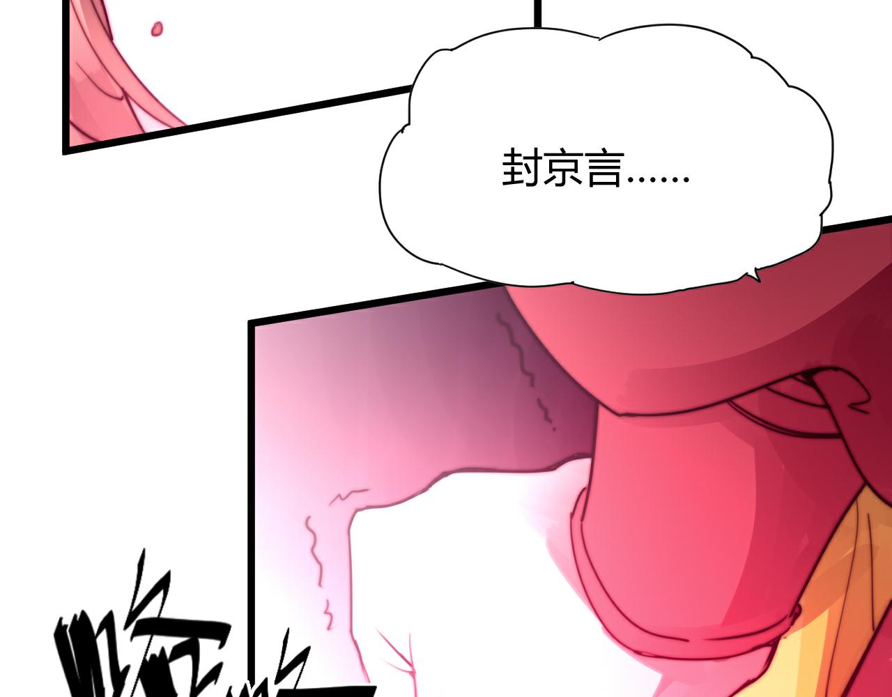 《这块木头有毒》第47话 冷血 第28页
