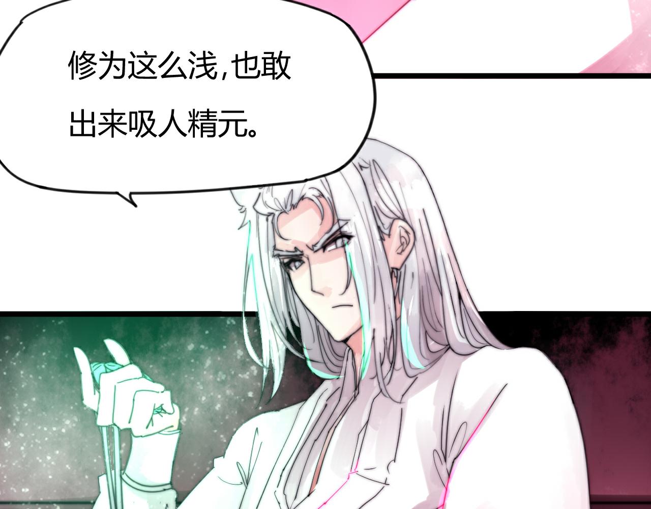 《这块木头有毒》第47话 冷血 第5页