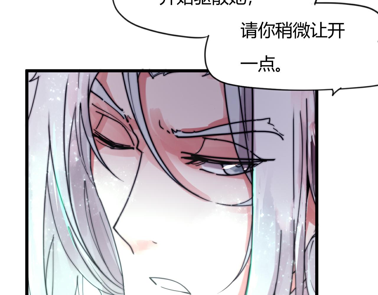 《这块木头有毒》第47话 冷血 第7页