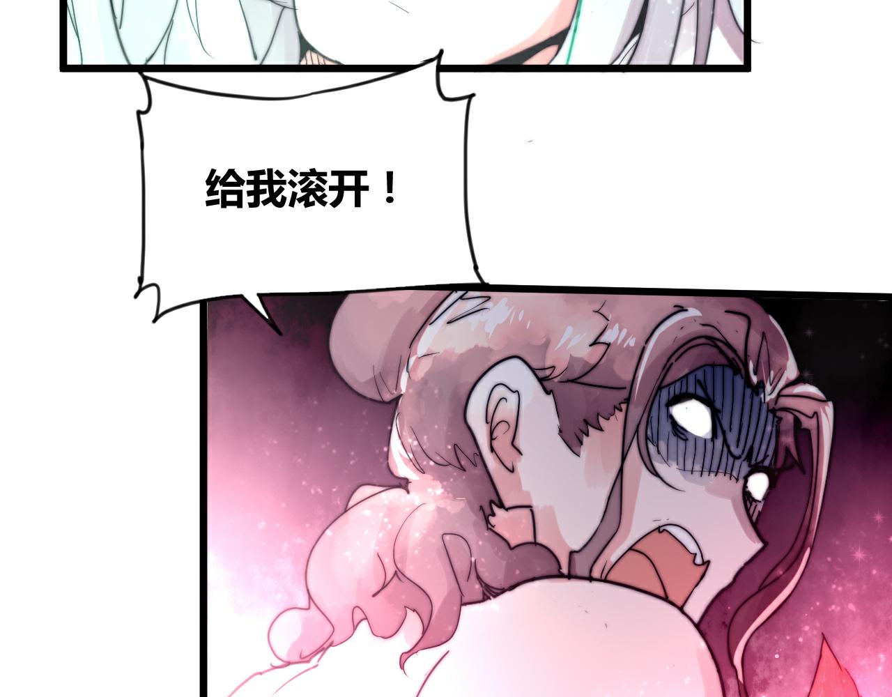 《这块木头有毒》第47话 冷血 第8页