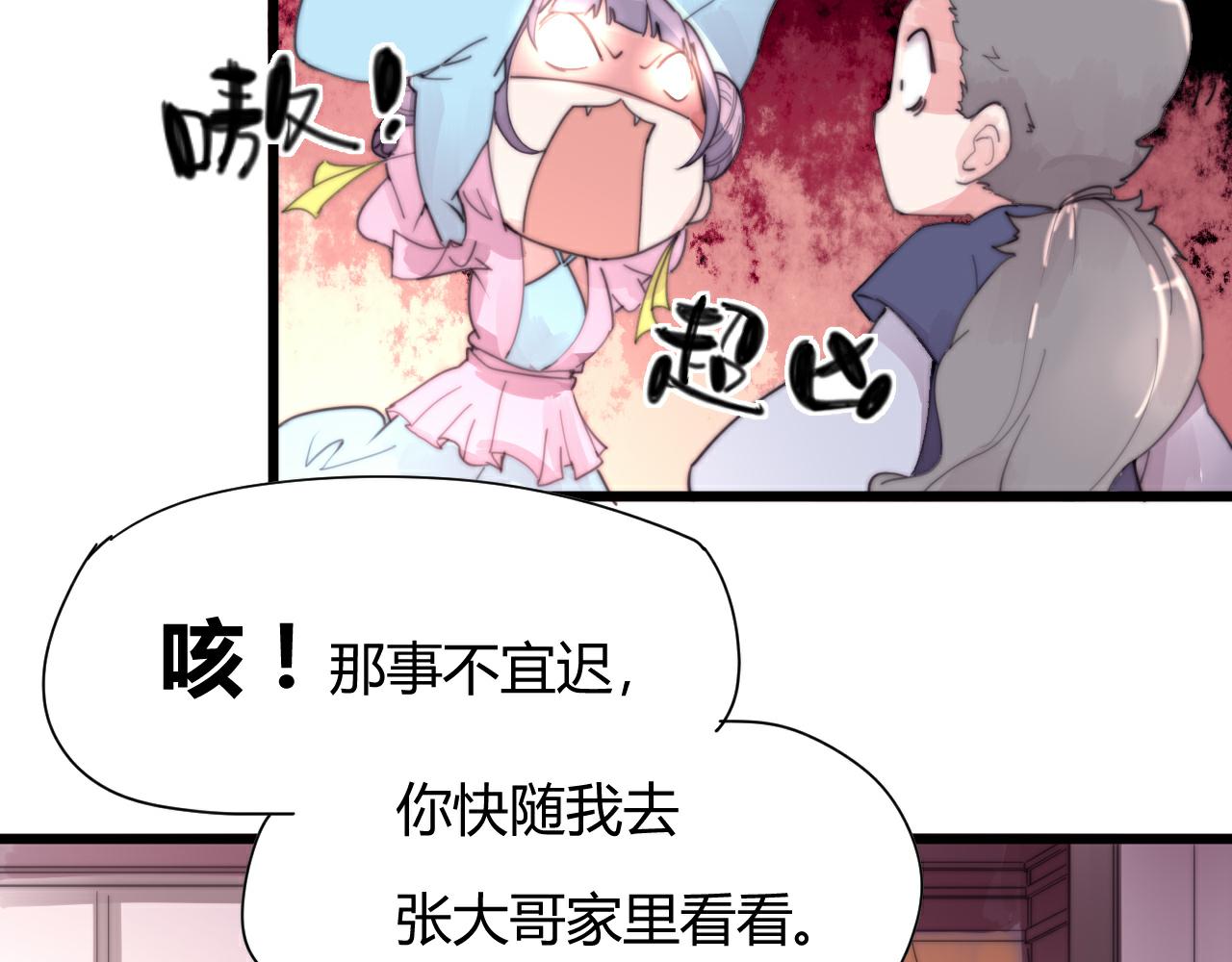 《这块木头有毒》第49话 别碰我！ 第14页