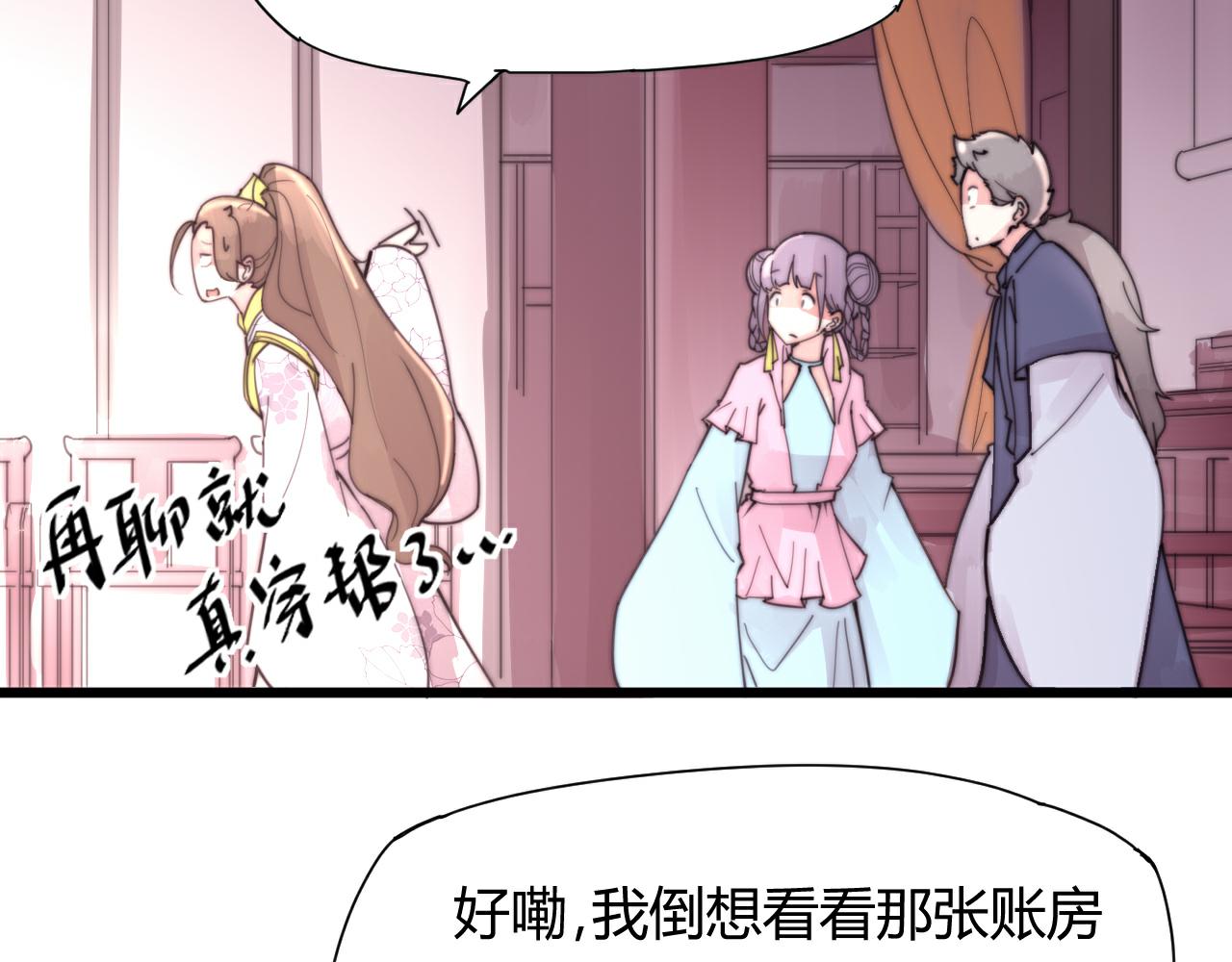 《这块木头有毒》第49话 别碰我！ 第15页
