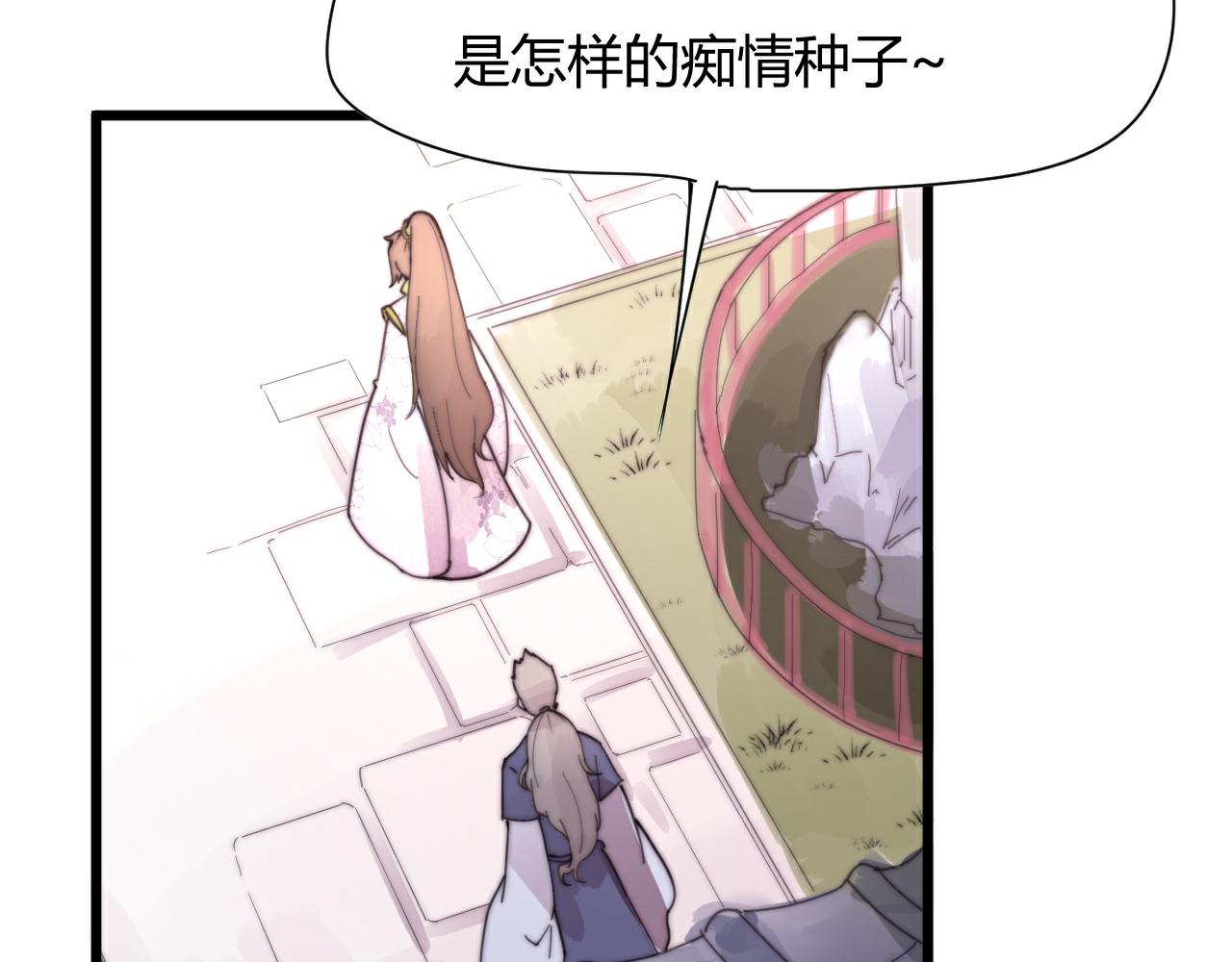 《这块木头有毒》第49话 别碰我！ 第16页