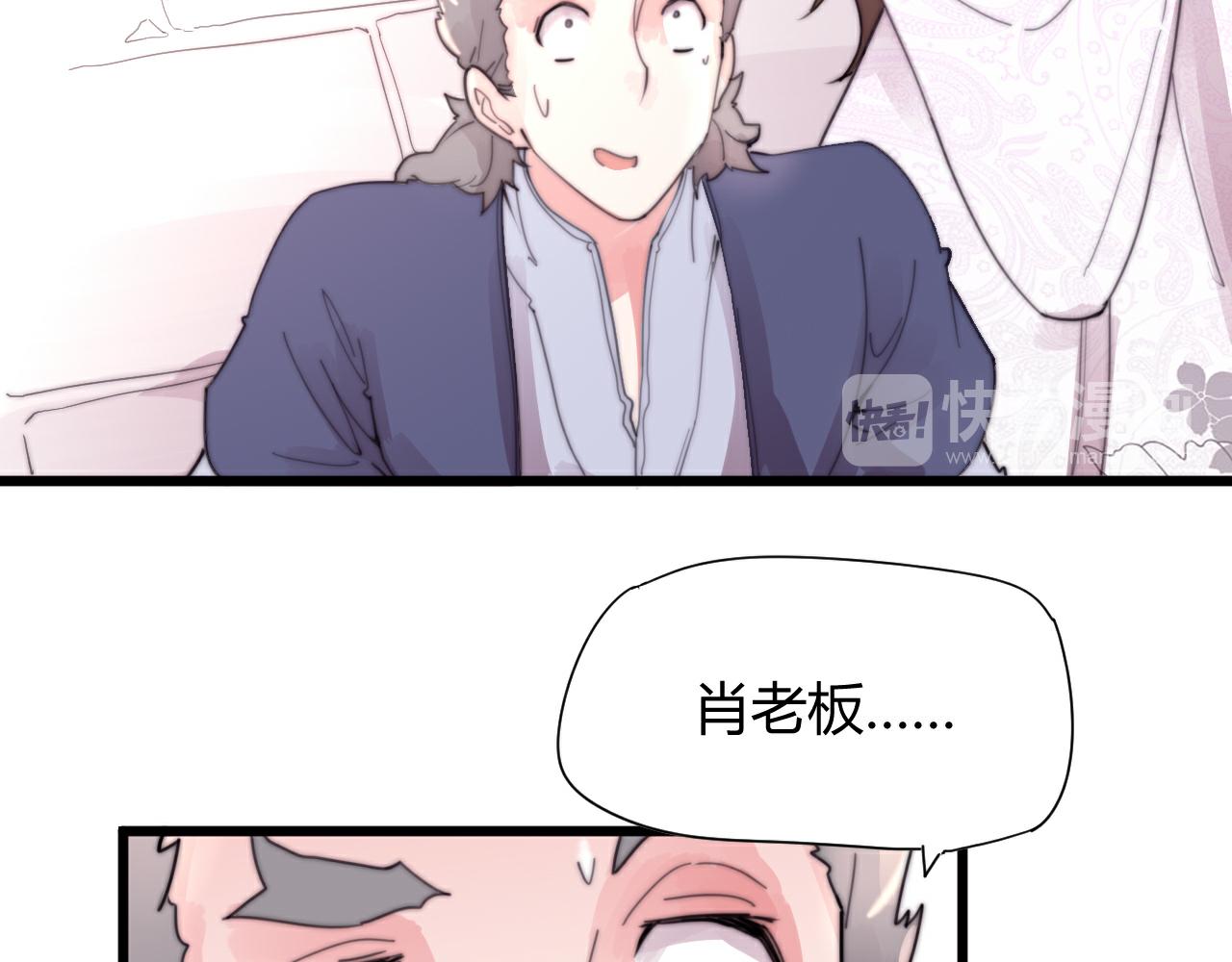 《这块木头有毒》第49话 别碰我！ 第18页