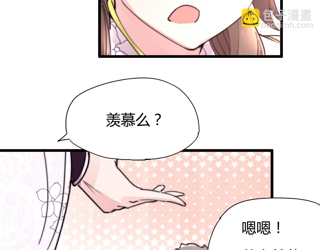 《这块木头有毒》第49话 别碰我！ 第22页