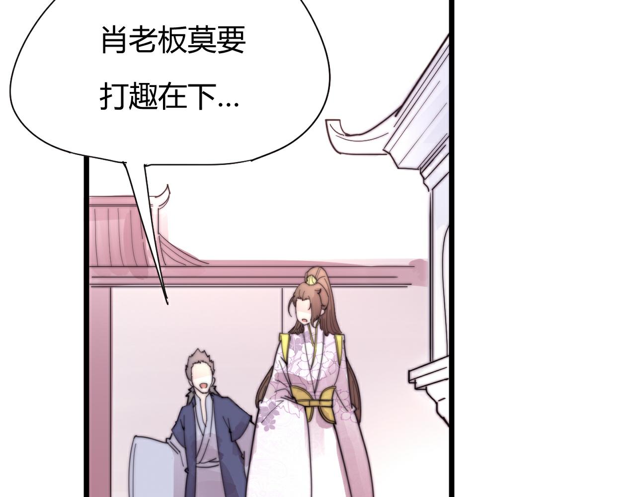 《这块木头有毒》第49话 别碰我！ 第25页