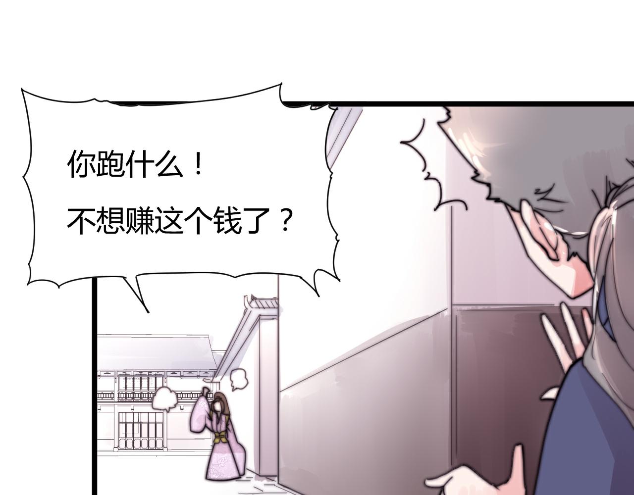 《这块木头有毒》第49话 别碰我！ 第31页